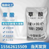 草酸
