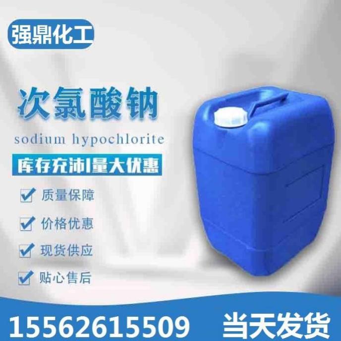 次氯酸钠