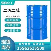二丙二醇
