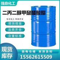 二丙二醇甲醚醋酸酯