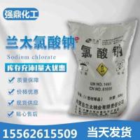 兰太氯酸钠