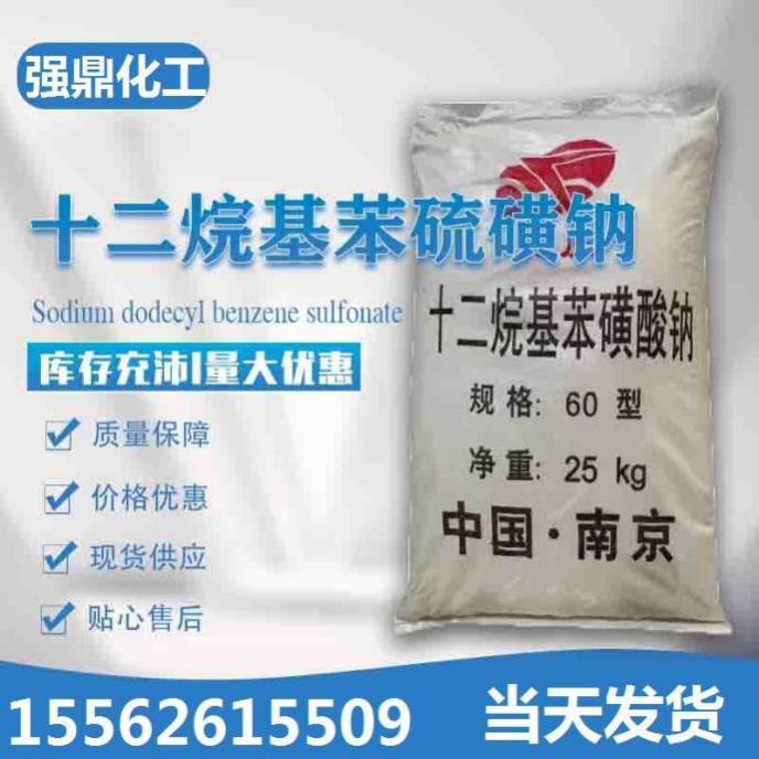 十二烷基苯硫酸钠