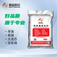 支座灌浆料