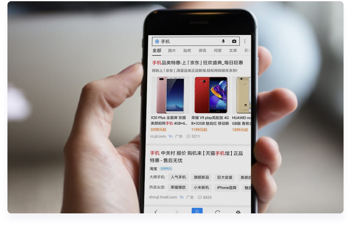 移动端搜索界面