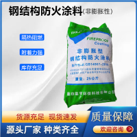 2.非膨胀性防火涂料