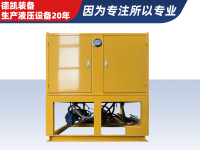 液压泵站