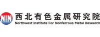 西北有色金属研究院