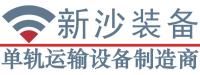 新沙装备