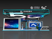 中国移动展台设计1