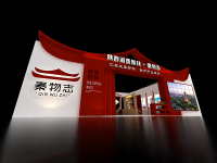 陕西消费帮扶展台设计1