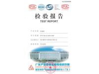 检验报告7