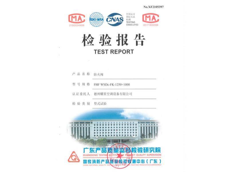 检验报告9