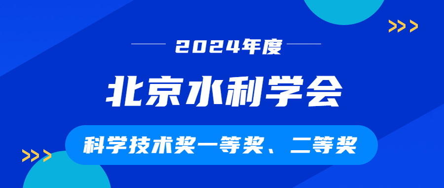 @首创智能，两项科学技术奖喊你来领啦