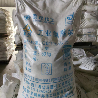 氯酸钠-2