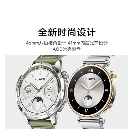 HUAWEI_WATCH_GT_4-DM_20240619111108_002