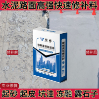 薄层修补料