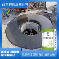 高聚物快速修补料