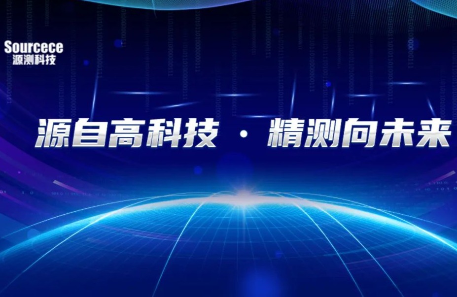 源测科技 | DMM1500七位半高压数字多用表安全要求