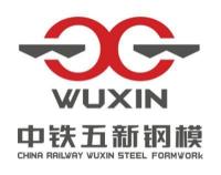 中铁五星钢模