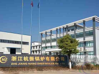 浙江杭振锅炉有限公司