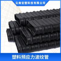 塑料预应力波纹管