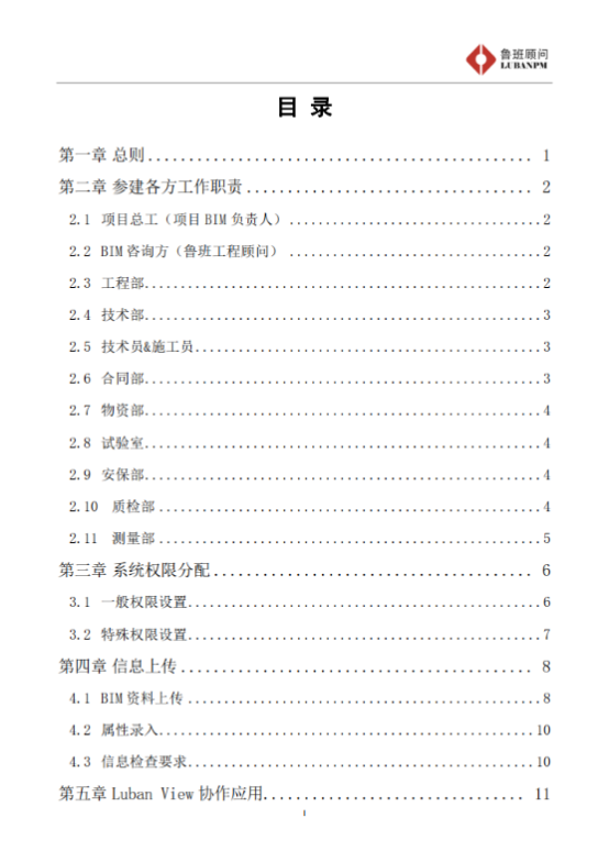 表格

描述已自动生成