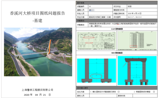 图形用户界面, 应用程序

描述已自动生成