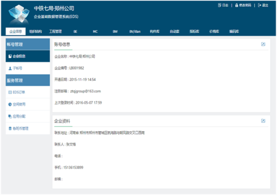 图形用户界面, 文本, 应用程序, 电子邮件

描述已自动生成