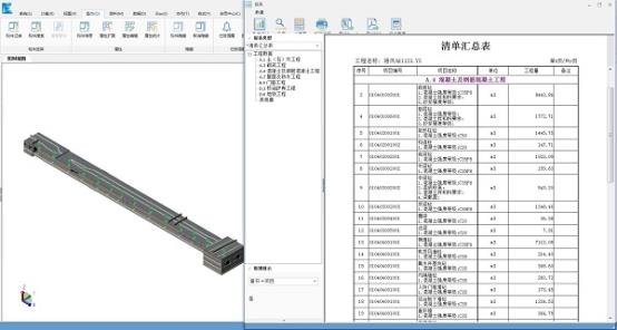 图形用户界面, 应用程序

描述已自动生成