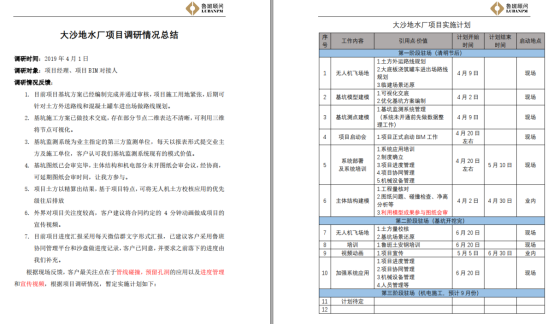 图形用户界面, 文本, 应用程序

描述已自动生成