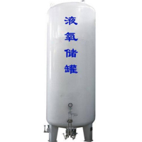 液氧罐