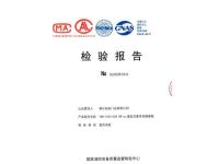 固定挡烟垂壁检验报告
