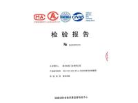 活动挡烟垂壁检验报告