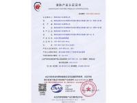 活动式柔性挡烟垂壁