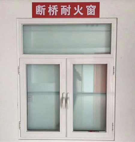 断桥耐火窗
