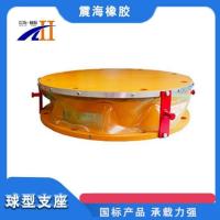 万向球铰支座