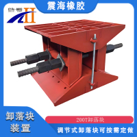 新建文件夹-360震海200T卸落块