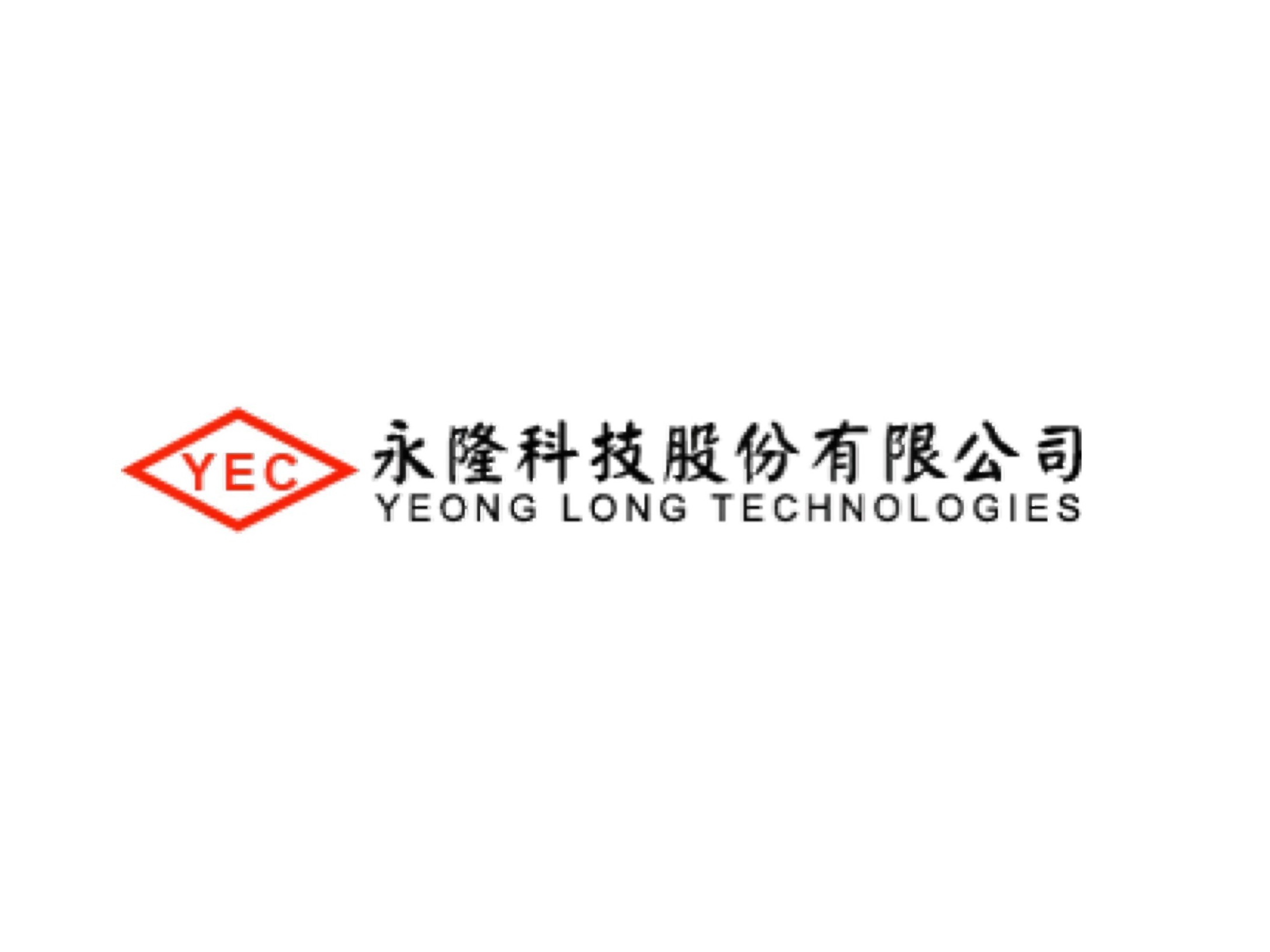 永隆科技股份有限公司