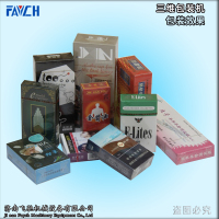 三维包装机包装效果