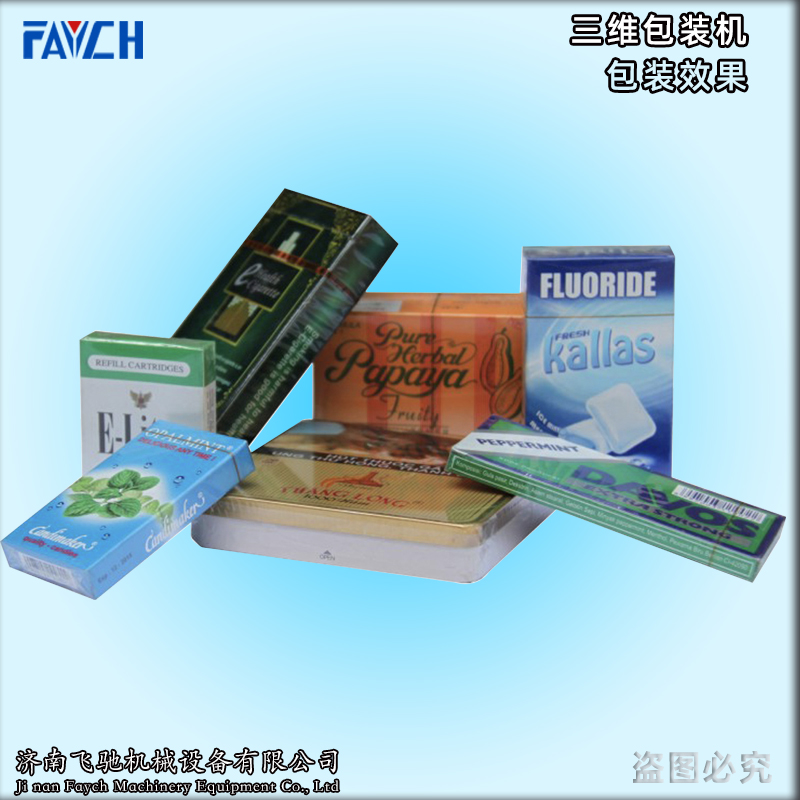三维包装机包装效果1