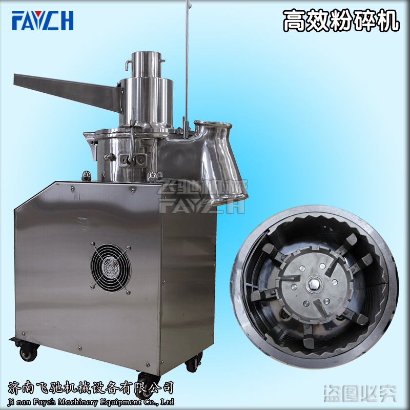 高效粉碎机5