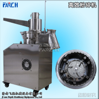 高效粉碎机5