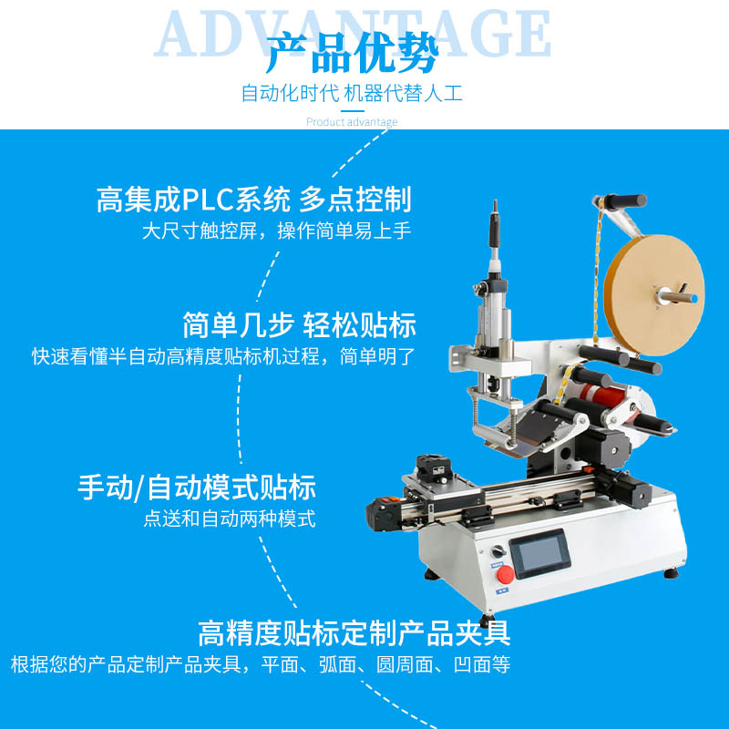 半自动贴标机-主图-3