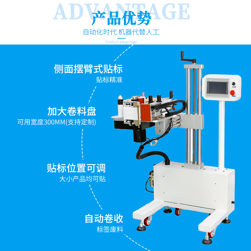 侧面贴标机-侧面贴标机主图-3