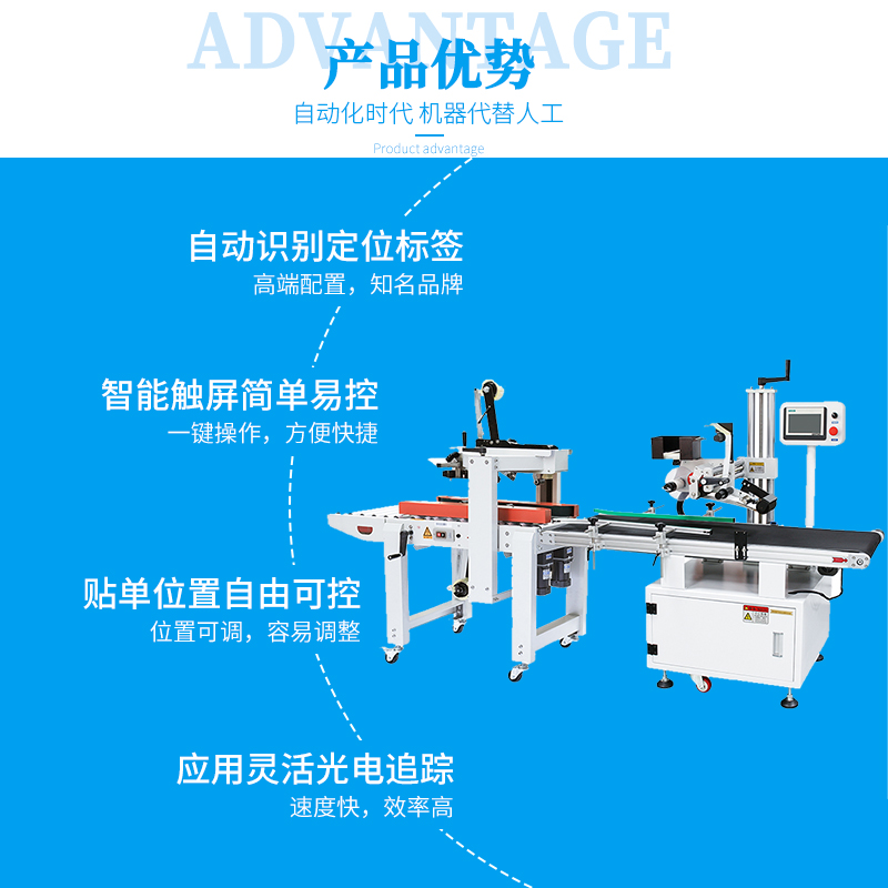 封箱贴标机-主图-3