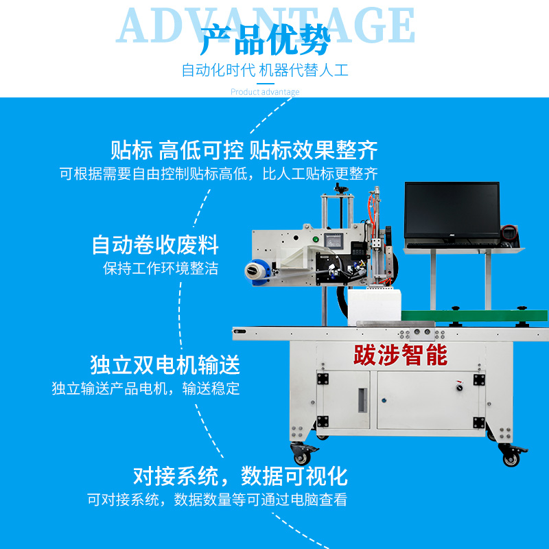 自动贴标机-主图-3