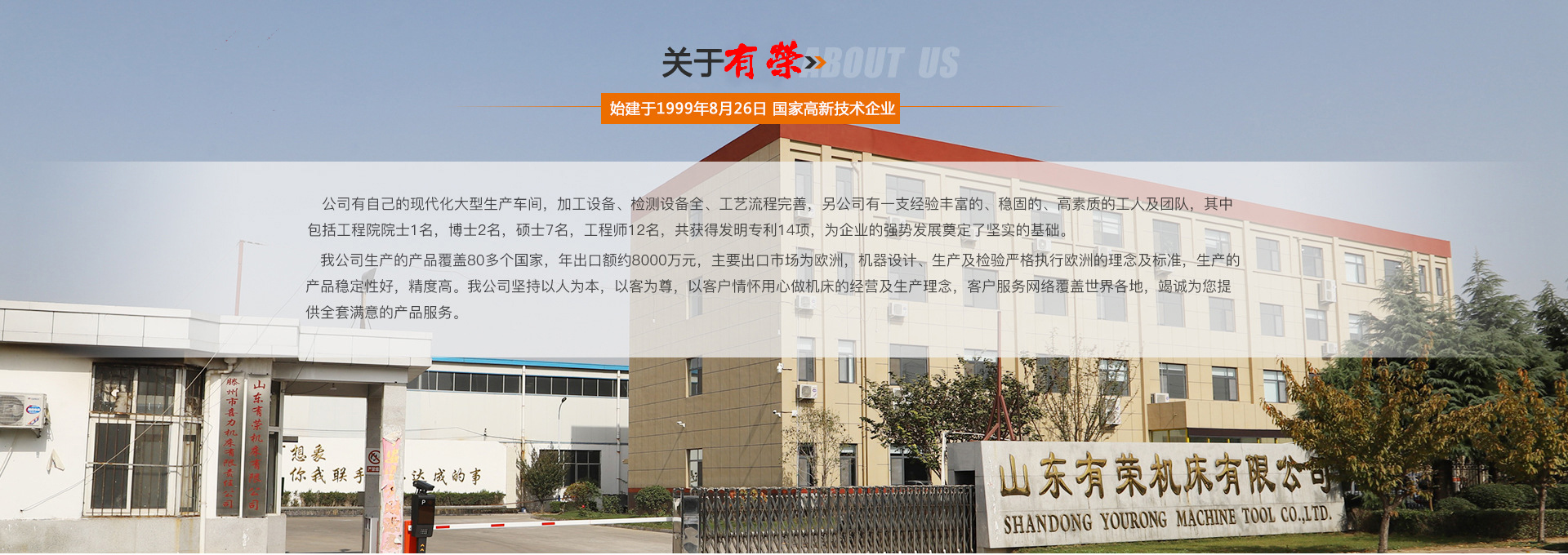 公司概览图.jpg