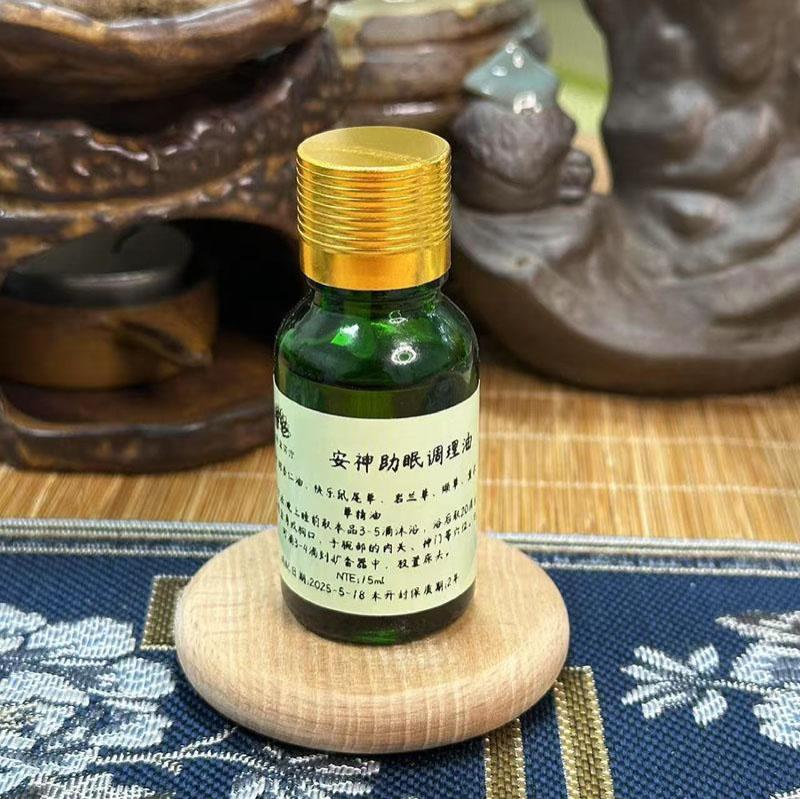 安神助眠