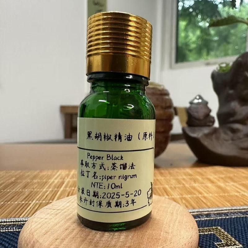 黑胡椒精油