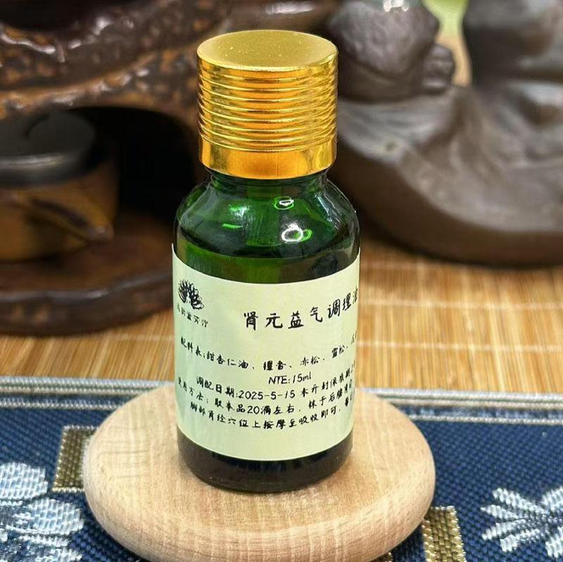 肾元益气调理油